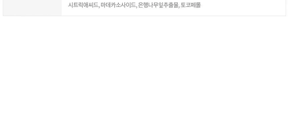 [리필증정] 에뛰드 순정 약산성 클렌징밀크 200ml 기획 (+100ml 리필) 상세페이지 18